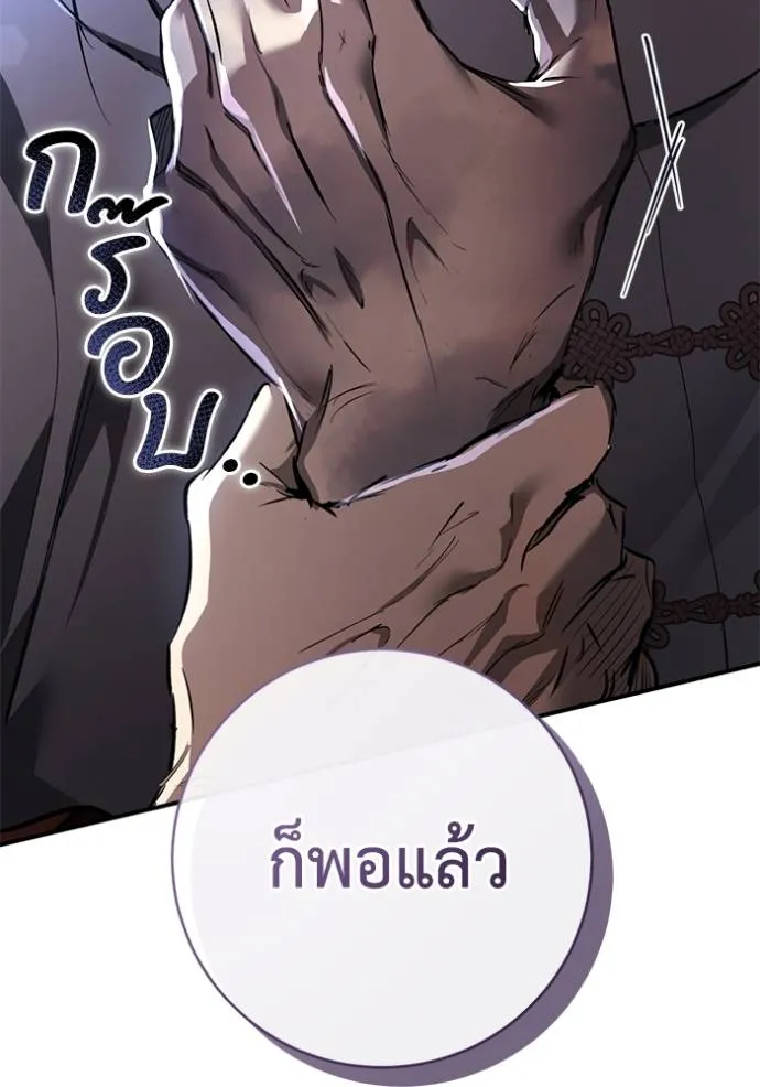 ยามหมาป่าทมิฬ ตอนที่ 26 รูปที่ 55