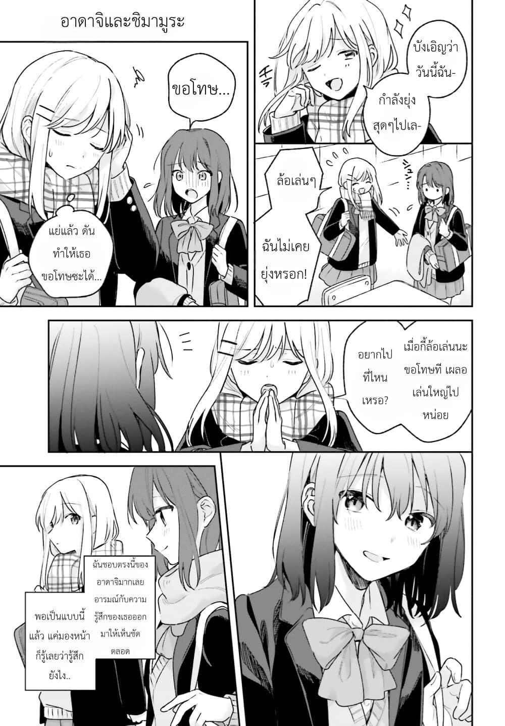 Manga-lc-com อ่านมังงะ อ่านการ์ตูน ออนไลน์ ฟรี Adachi to Shimamura (Yuzuhara Moke) ตอนที่ 1 2 3 4 5 6 7 8 9 10 11 12 13 14 ฟรี ไม่มีโฆษณา Manga-lc - อ่าน มังงะ อ่าน การ์ตูน ออนไลน์ อ่านมังงะ ฟรี