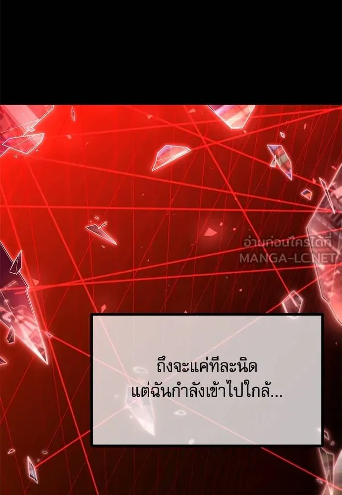 ชำแหละอะคาเดมี ตอนที่ 36 รูปที่ 48