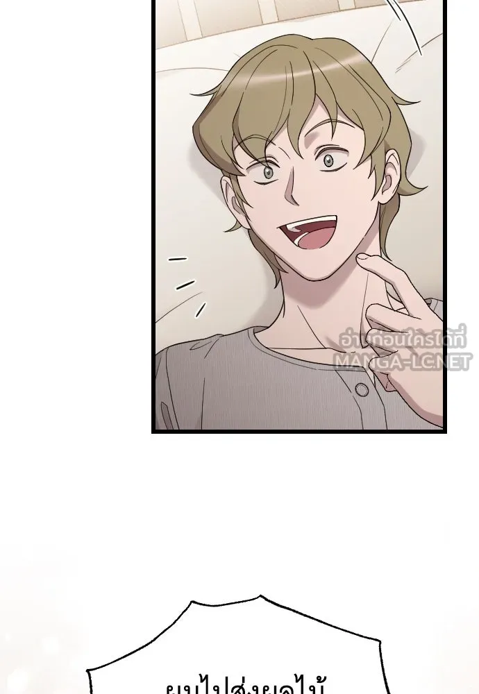 จำเลยหัวใจ ตอนที่ 49 รูปที่ 84