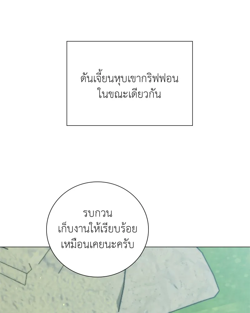 คนสวนโลกฮันเตอร์ ตอนที่ 31 รูปที่ 133