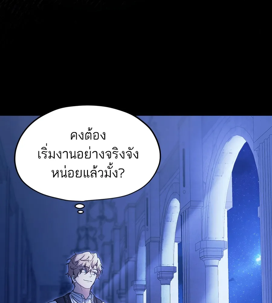 ทางหลุดพ้นของนักบุญลวง ตอนที่ 18 รูปที่ 5