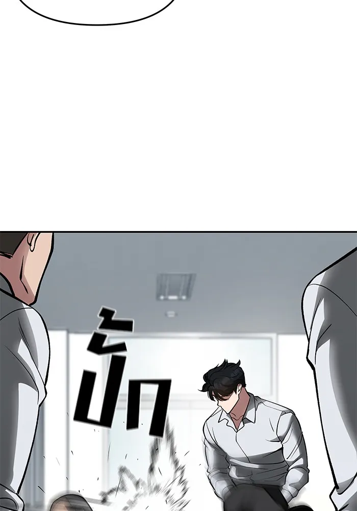 เลวฟาดเลว ตอนที่ 48 รูปที่ 68