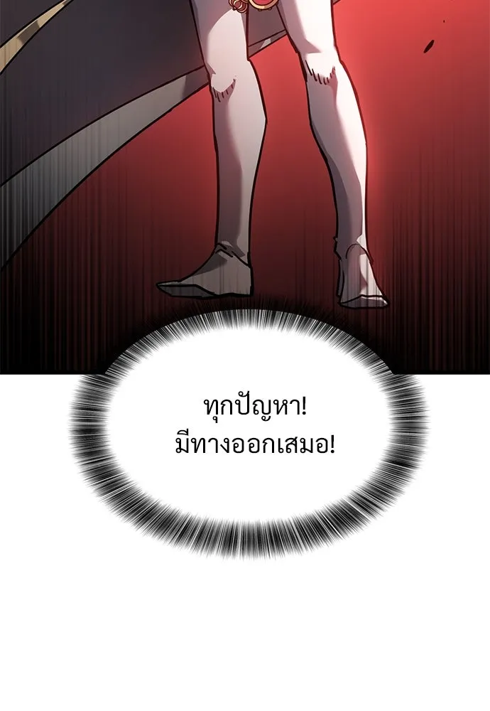 วิถีชาวนาของราชาปีศาจ ตอนที่ 24 รูปที่ 119