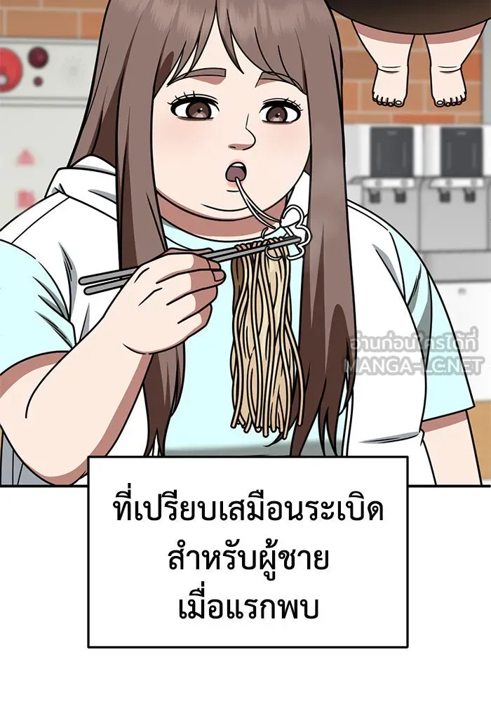 ช่วยเปลี่ยนฉันที ตอนที่ 263. ซีซัน 2 รูปที่ 96