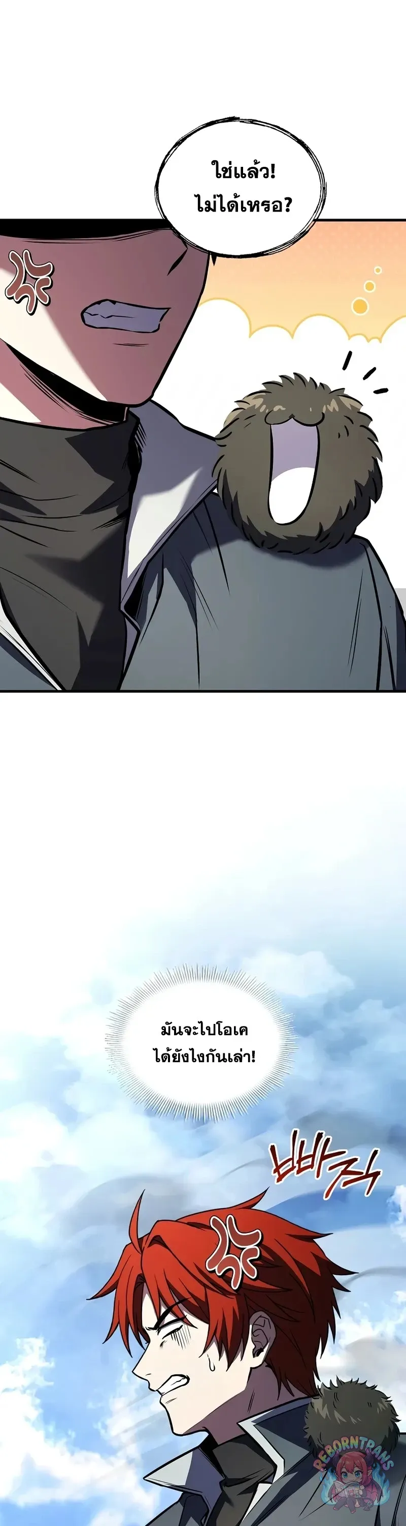 Return of The Unrivaled Spear Knight ตอนที่ ตอนที่ 189 รูปที่ 11