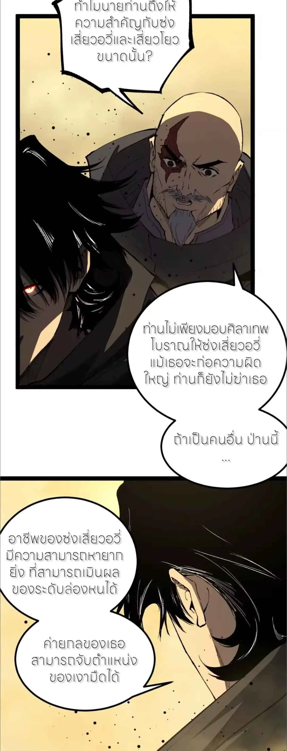 God-level Assassin_ I Am the Shadow น_กฆ_าระด_บเทพ ข_าค_อเงาม_ด ตอนที่ ตอนที่ 125 รูปที่ 3