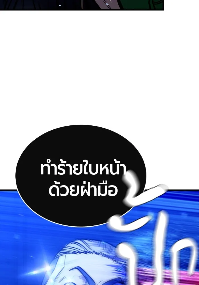 มือพิพากษา ตอนที่ 8 รูปที่ 22