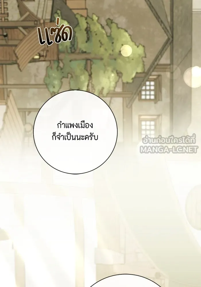 ขอวิธีส่งสามีลงนรก ตอนที่ 23 รูปที่ 3