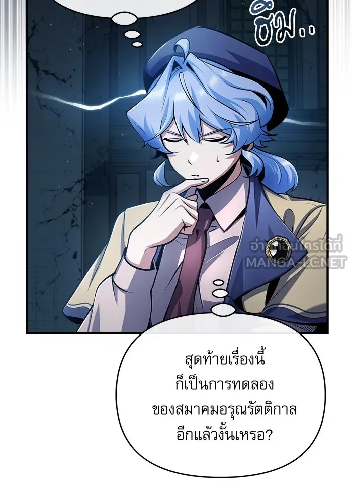 ศาสตราจารย์จำเป็นแห่งอะคาเดมี ตอนที่ 54 รูปที่ 33