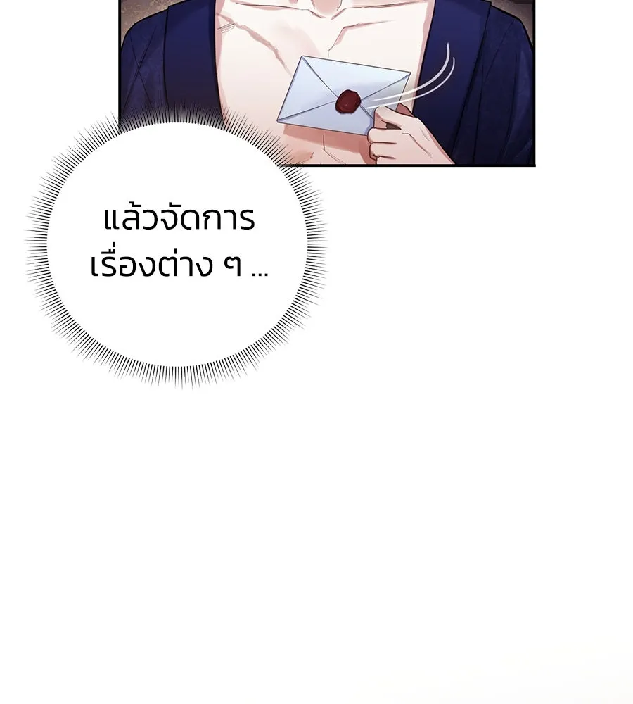 บาสเตียน ตอนที่ 4 รูปที่ 110