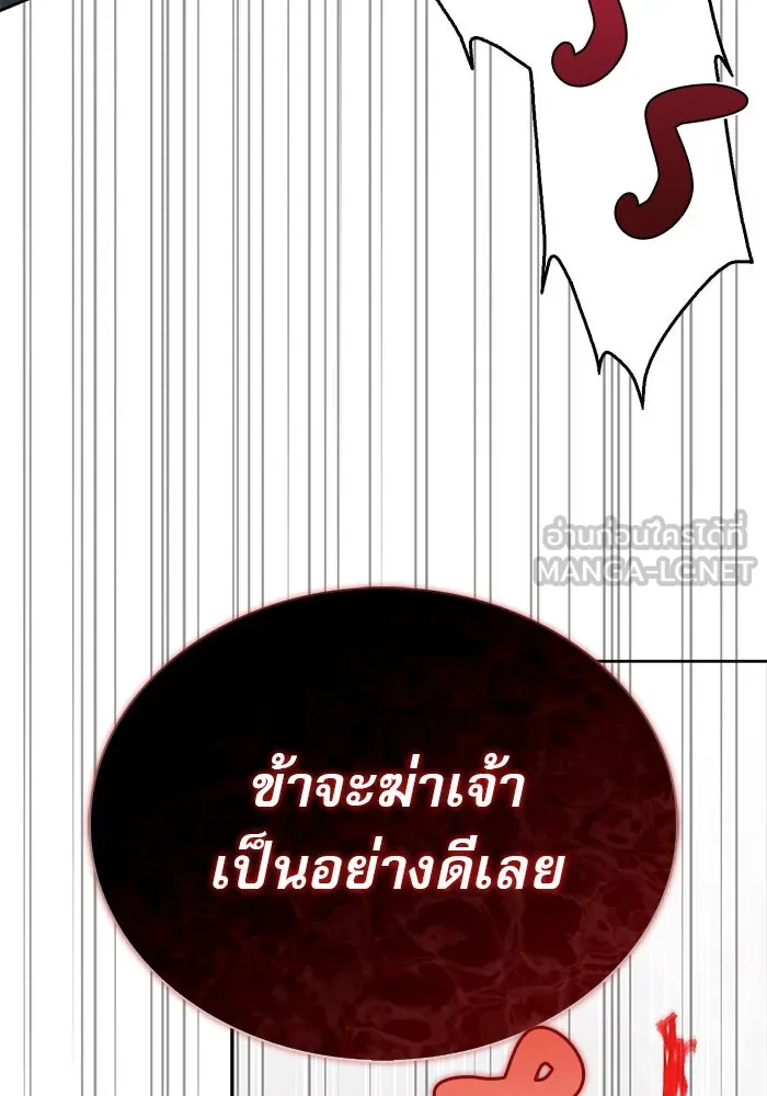 ผมไม่ได้เก่งอย่างที่คิด ตอนที่ 69 รูปที่ 66