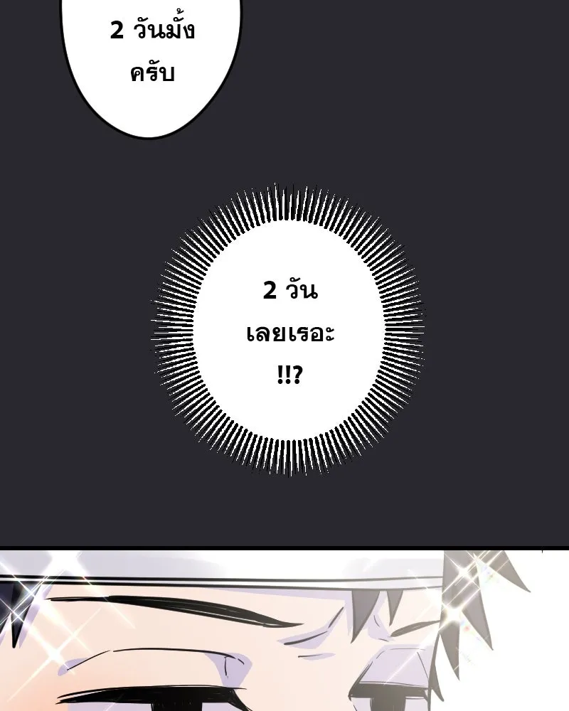 Promise of Death ตอนที่ ep4  ยังไม่เชื่อใจกันอีกเหรอ รูปที่ 50