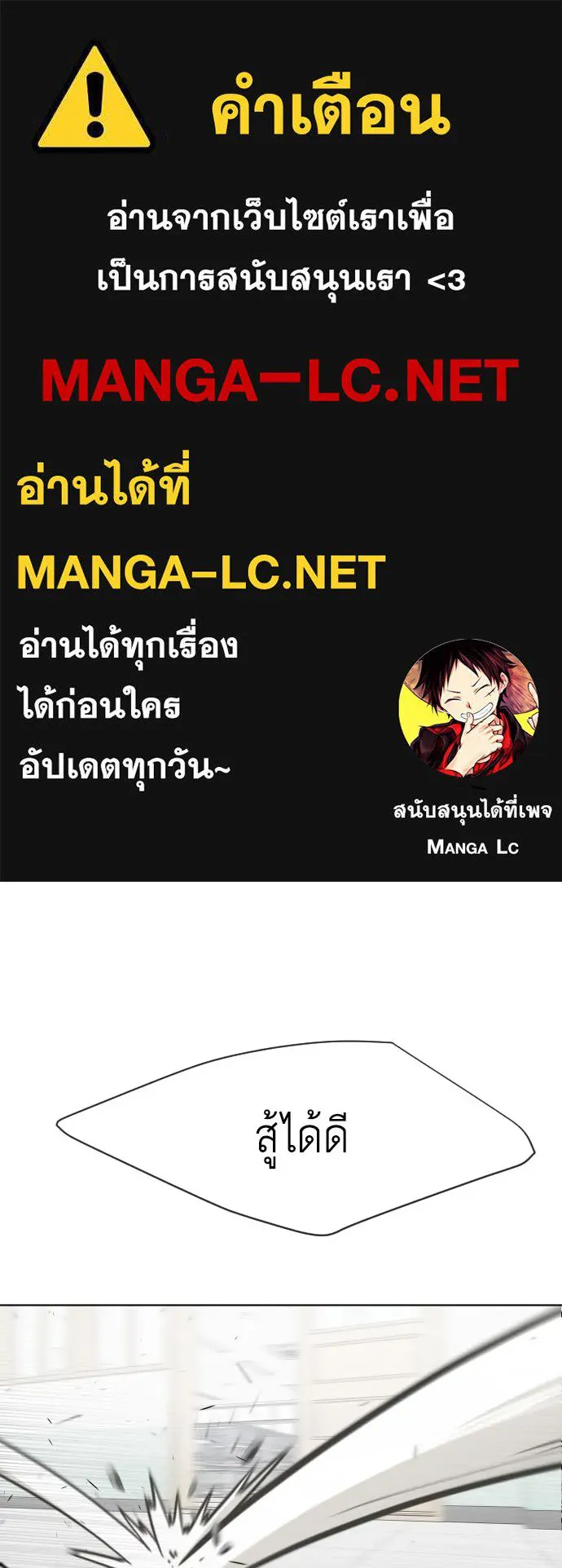 ยุคแห่งยอดมนุษย์ ตอนที่ 65 รูปที่ 1