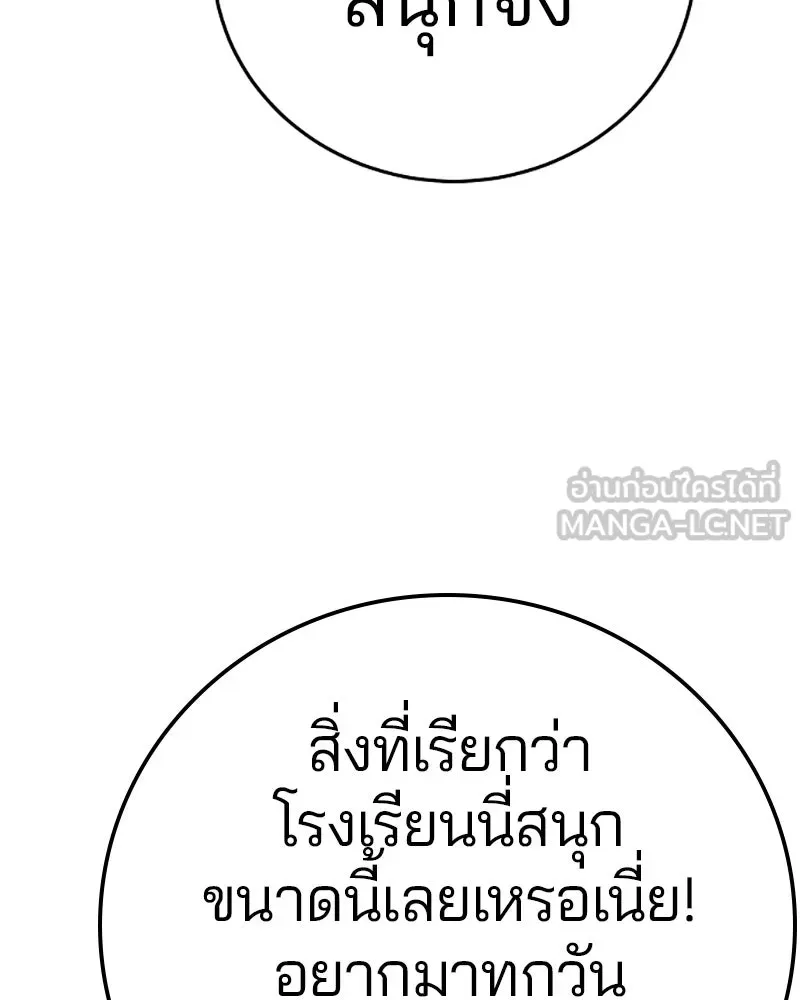 Player ตอนที่ 78 รูปที่ 111