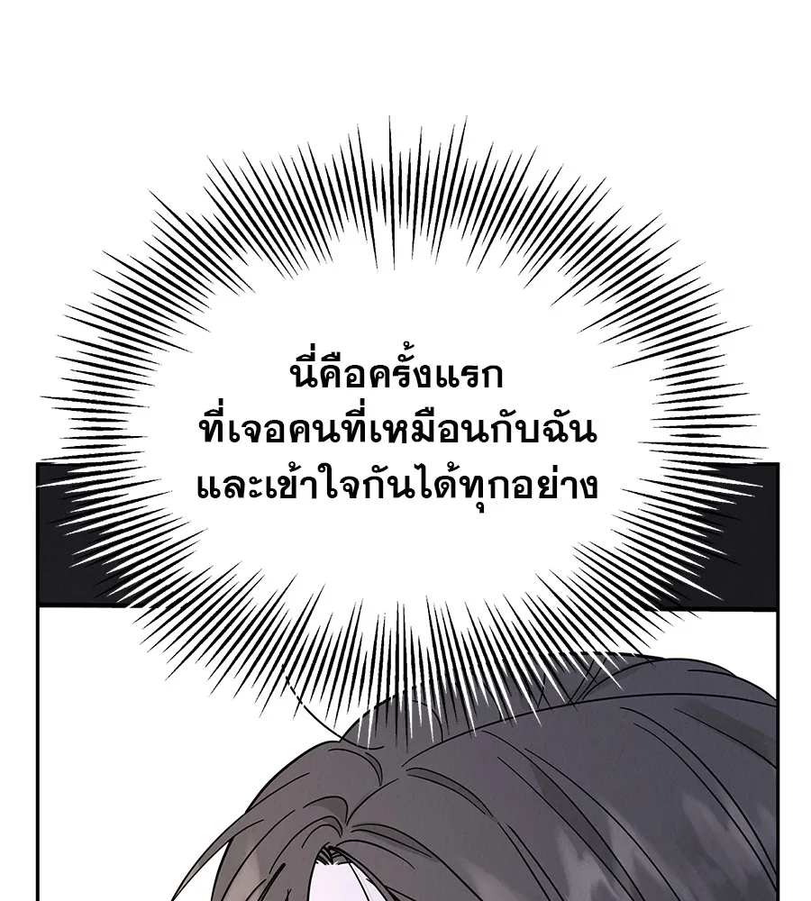 รักหลอกหยอกแฟนเก่า ตอนที่ 28 รูปที่ 89