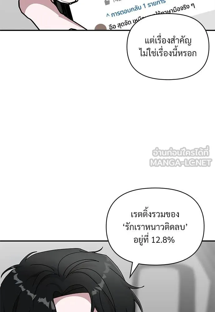 ฉันเนี่ยนะ ตอนที่ 71 รูปที่ 41