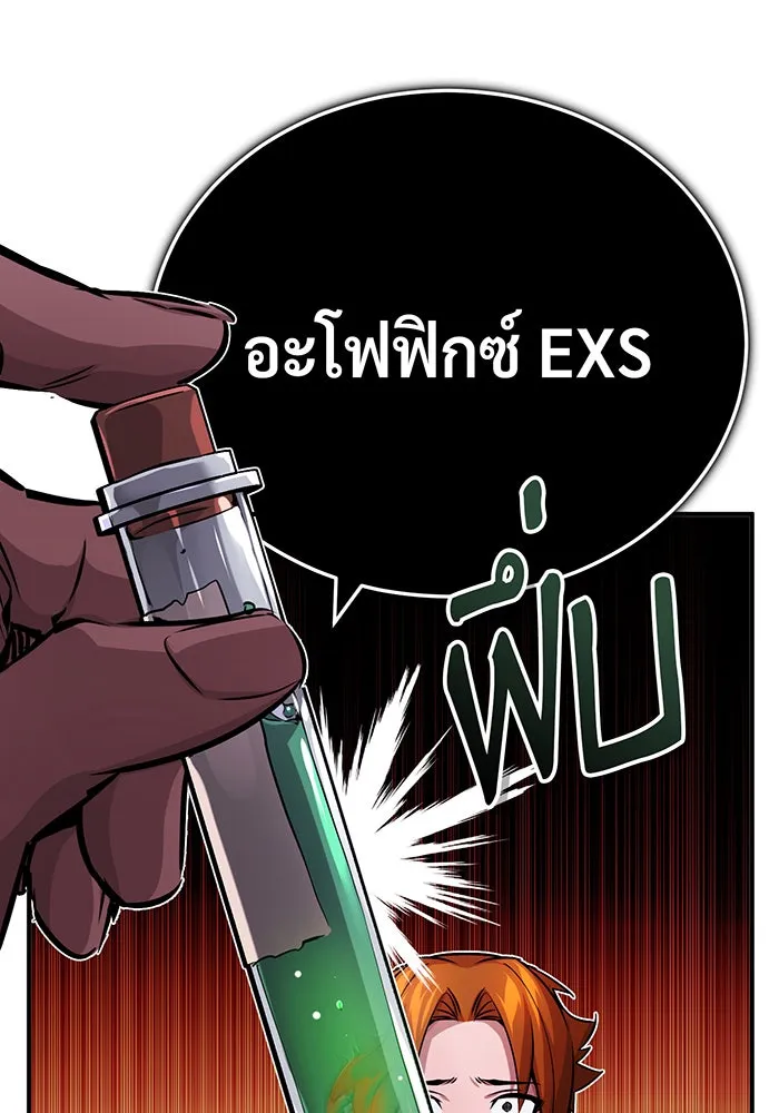 จอมเวทเกิดใหม่ในรอบ 66666 ปี ตอนที่ 78 รูปที่ 71