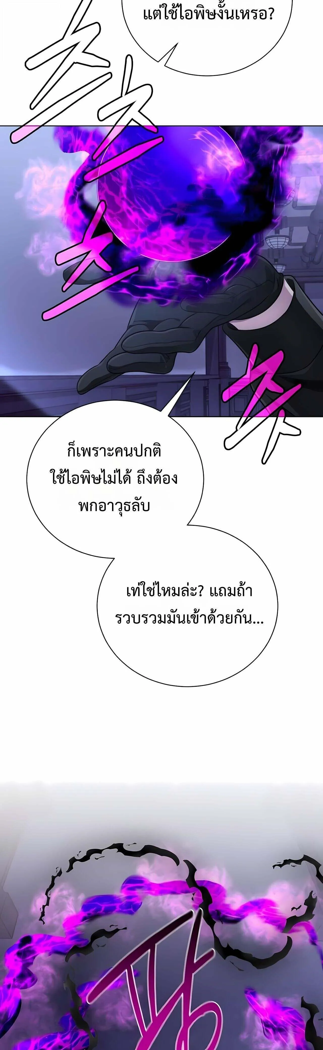 The Magic Tower_s Problem Child ต_วอ_นตรายแห_งหอคอยเวท ตอนที่ ตอนที่ 25 รูปที่ 20