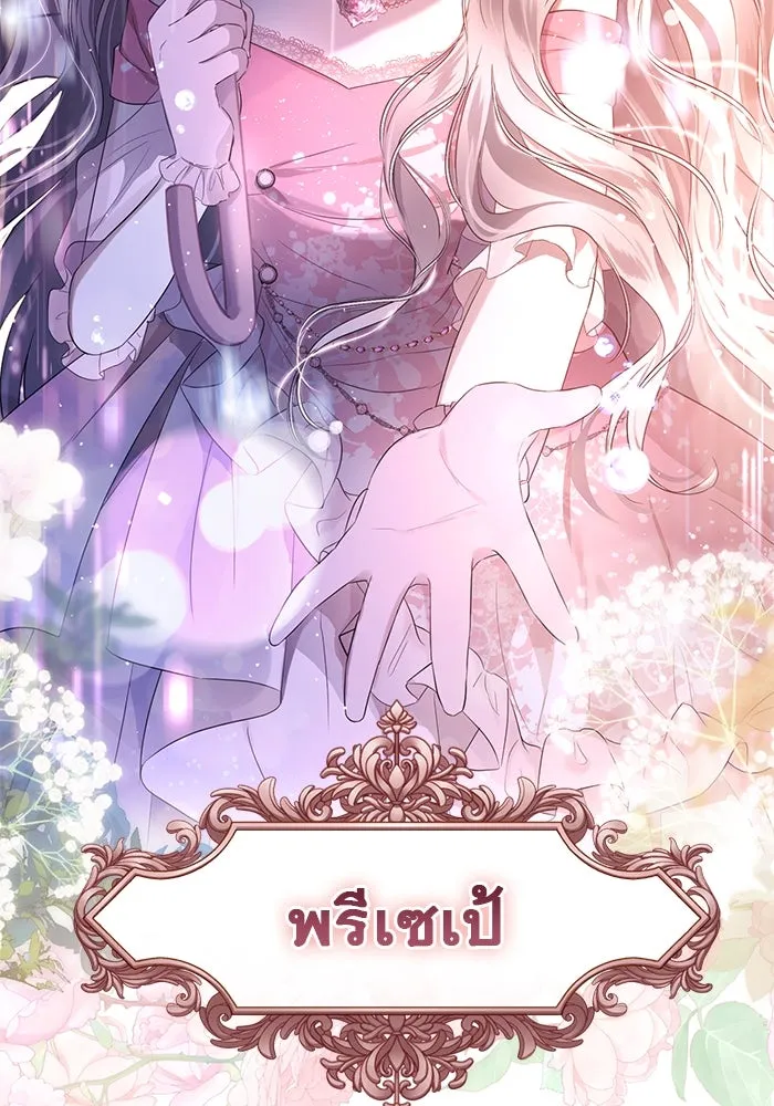 เกมรักด่านสุดท้ายจับนายพระเอก ตอนที่ 2 รูปที่ 50