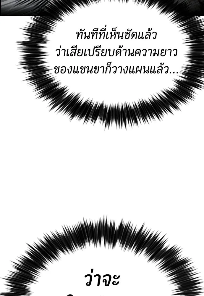 มือพิพากษา ตอนที่ 62 รูปที่ 59