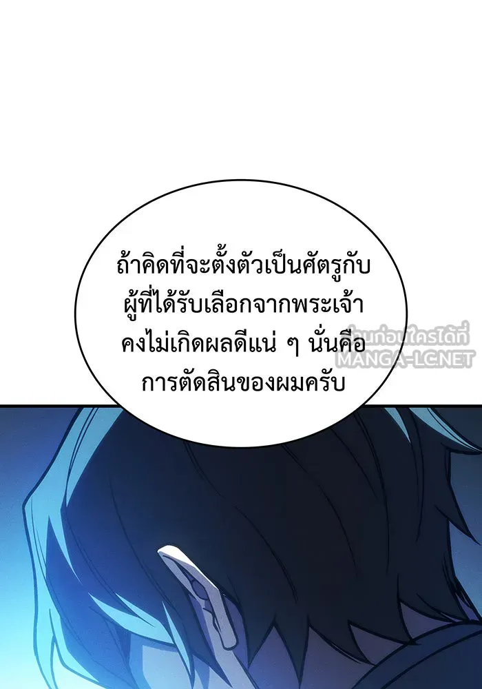 เกิดใหม่พร้อมพลังแห่งราชัน ตอนที่ 95 รูปที่ 27