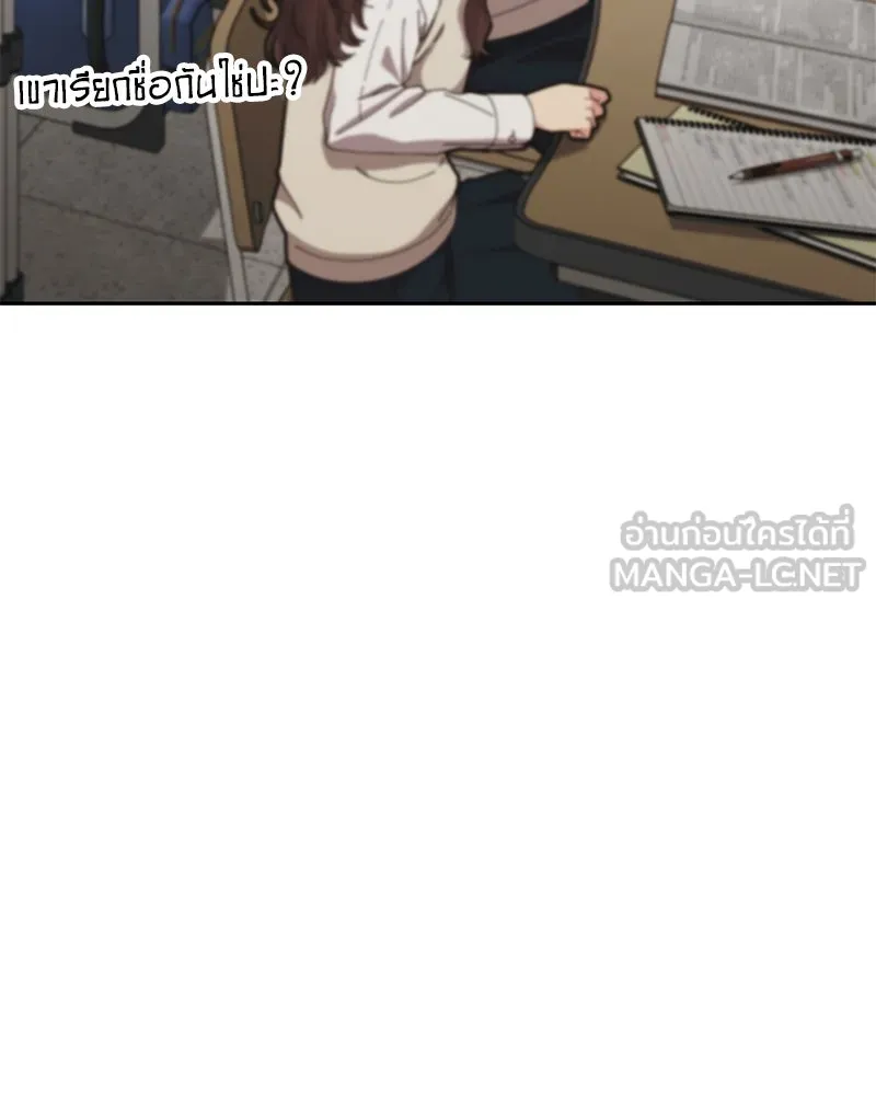 จ้า แม่คนสวย ตอนที่ 3 รูปที่ 3
