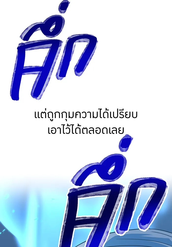 เพลเยอร์เลือดเทวะ ตอนที่ 111 การทักทายจากท่านประธาน รูปที่ 122