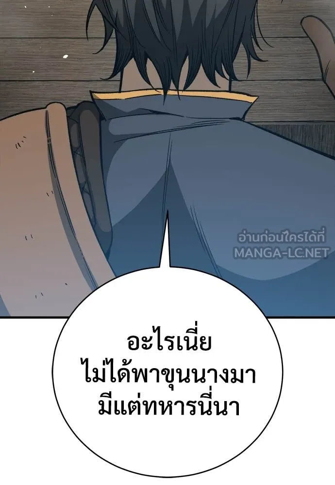 ผู้พิทักษ์เถื่อน ตอนที่ 17 รูปที่ 37