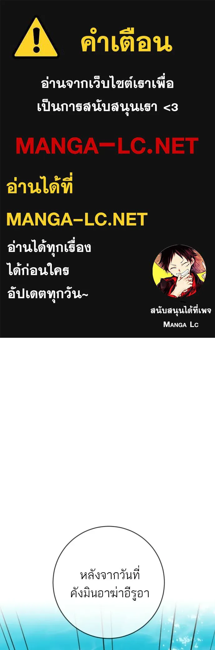 พริบตาเปลี่ยนโลก ตอนที่ 43 รูปที่ 1