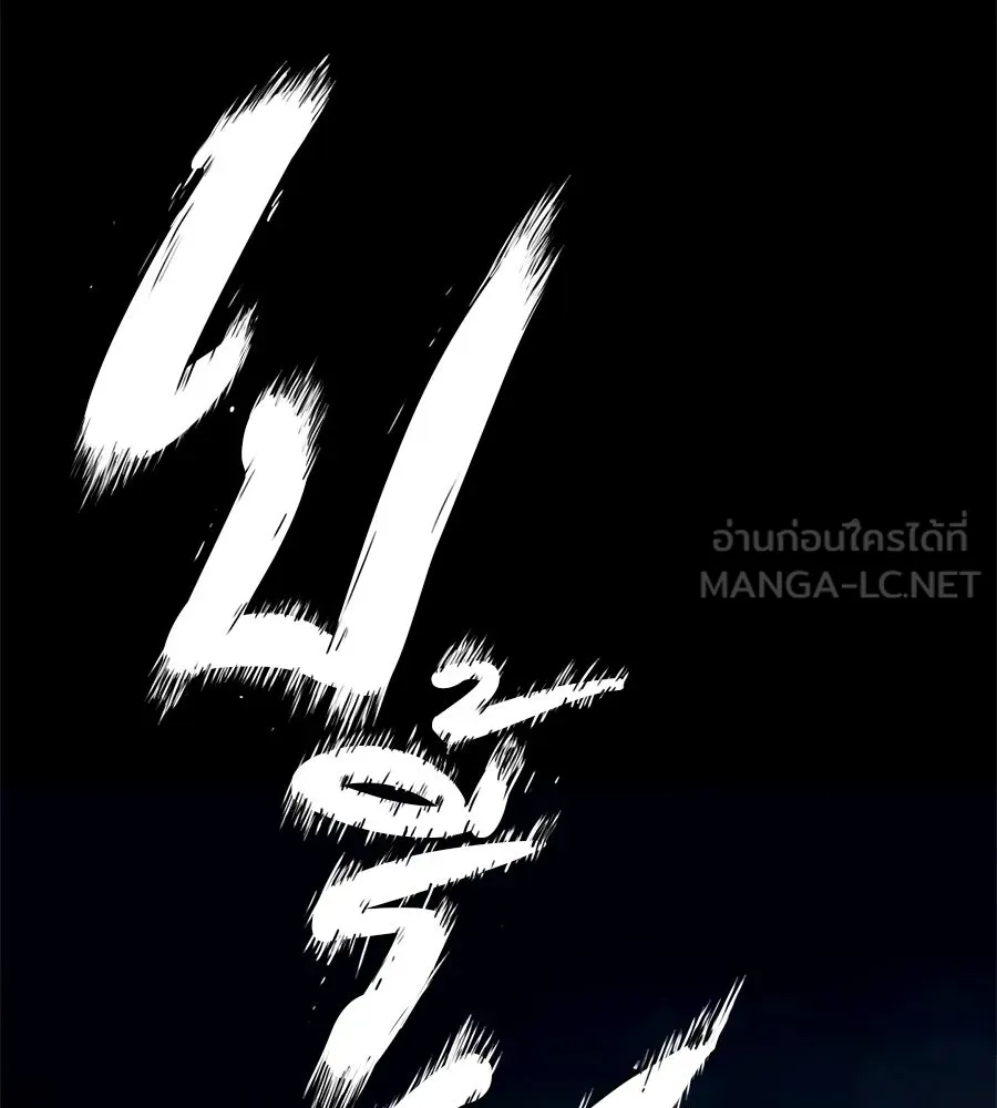 คอลเซ็นเตอร์เปลี่ยนชีวิต ตอนที่ 18 ข่มขู่ รูปที่ 222