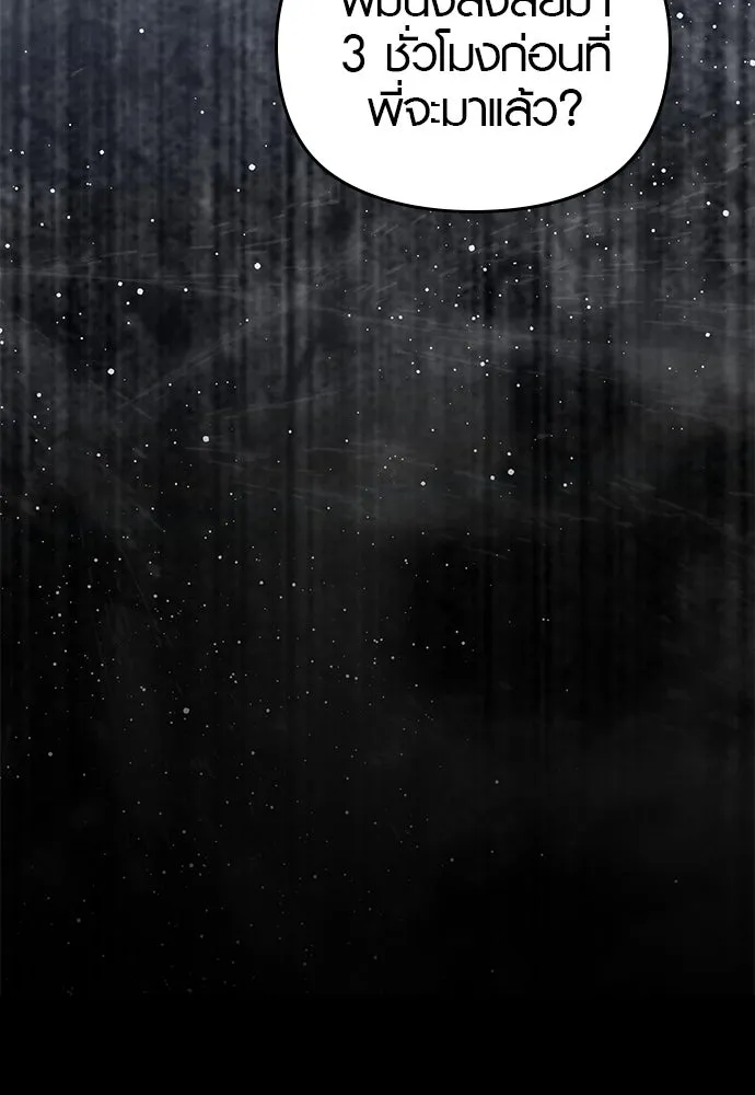 บันทึกรักลูกสาวเจ้าพ่อ ตอนที่ 26 รูปที่ 11