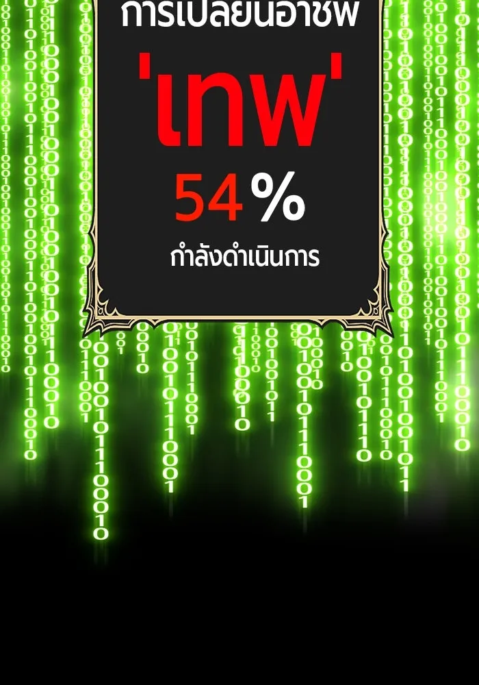 +99 ท่อนไม้พร้อมบวก ตอนที่ 74 รูปที่ 494