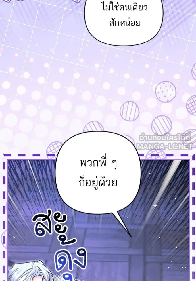 แด่ตัวละครโปรด ตอนที่ 115 รูปที่ 106