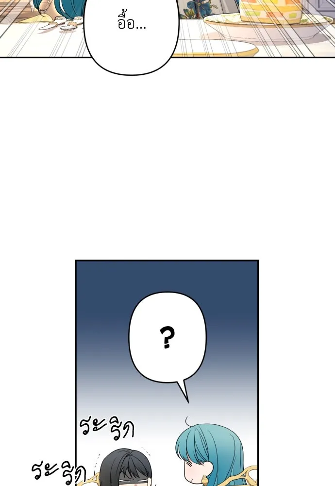 เลดี้มินต์ ตอนที่ 66 รูปที่ 4