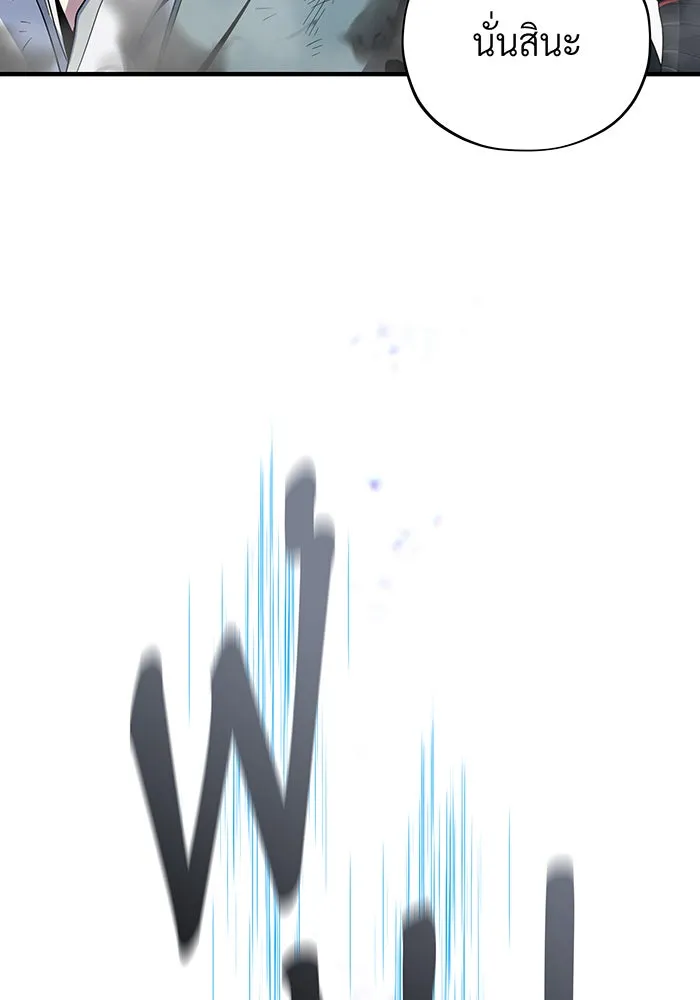จอมเวทเกิดใหม่ในรอบ 66666 ปี ตอนที่ 118 รูปที่ 43