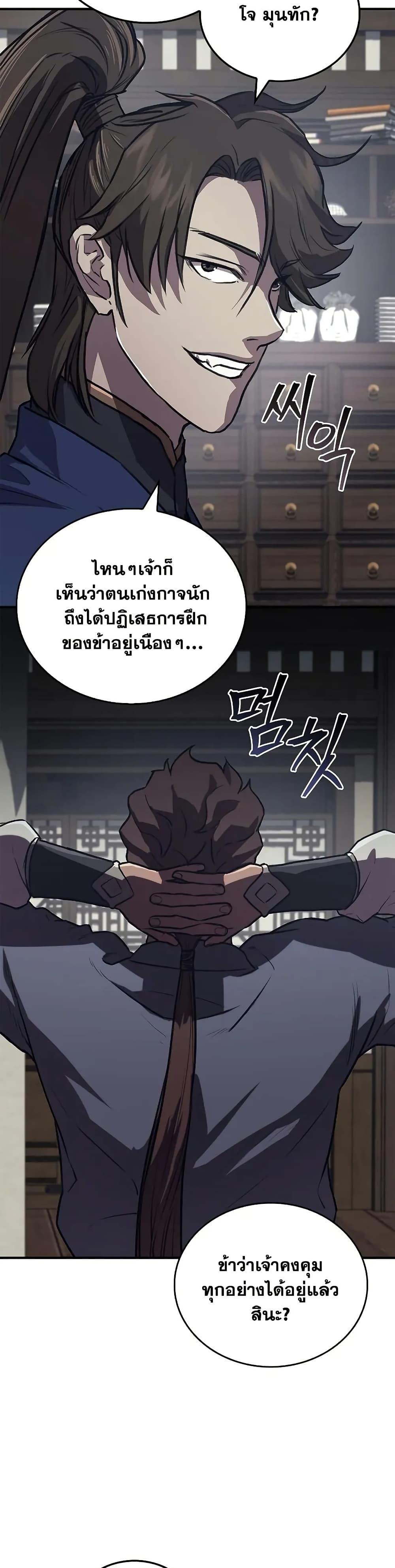 Manga-lc-com อ่านมังงะ อ่านการ์ตูน ออนไลน์ ฟรี The Demonic Cult Instructor Returns ตอนที่ 1 2 3 4 5 6 7 8 9 10 11 12 13 14 ฟรี ไม่มีโฆษณา Manga-lc - อ่าน มังงะ อ่าน การ์ตูน ออนไลน์ อ่านมังงะ ฟรี