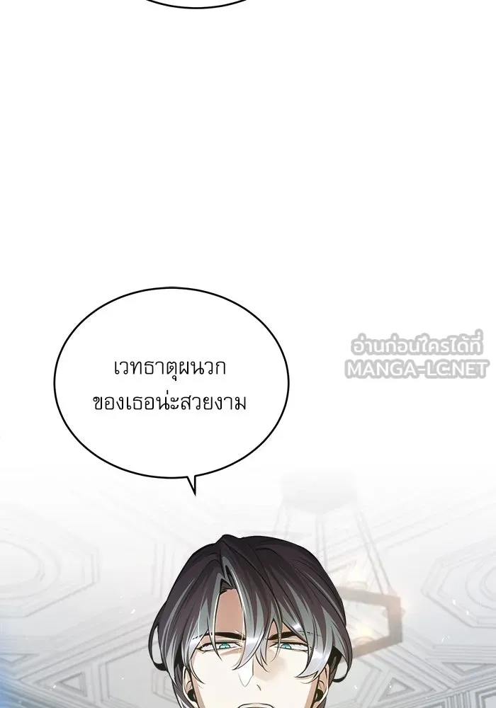 ศาสตราจารย์จำเป็นแห่งอะคาเดมี ตอนที่ 23 รูปที่ 39