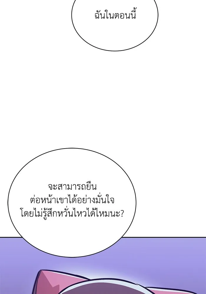 ชีวิตพลิกผันของลอร์ดผู้เกียจคร้าน ตอนที่ 86 มุ่งสู่เส้นทางของแต่ละคน รูปที่ 23