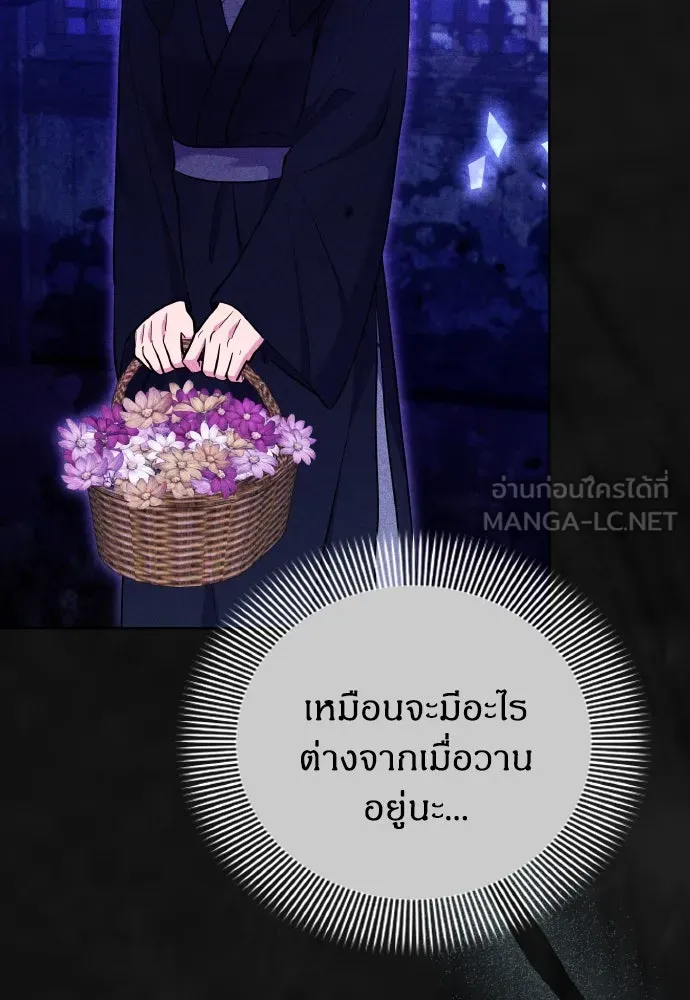 ข้าเนี่ยนะเป็นพระสนม ตอนที่ 115 เรื่องราวในอดีต (1) รูปที่ 81