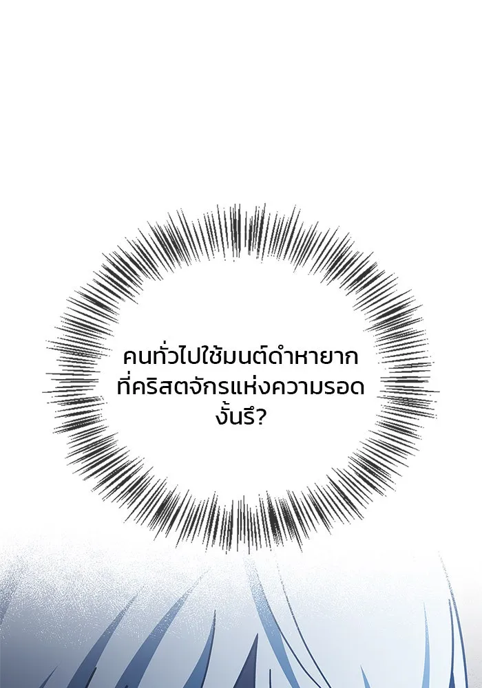 ผมไม่ได้เก่งอย่างที่คิด ตอนที่ 29 รูปที่ 62