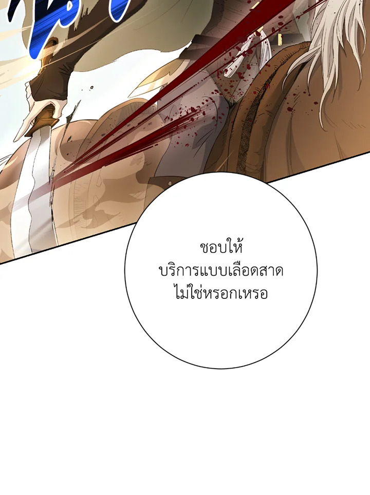 พลทหารโครงกระดูกผู้ม ตอนที่ 109 รูปที่ 9