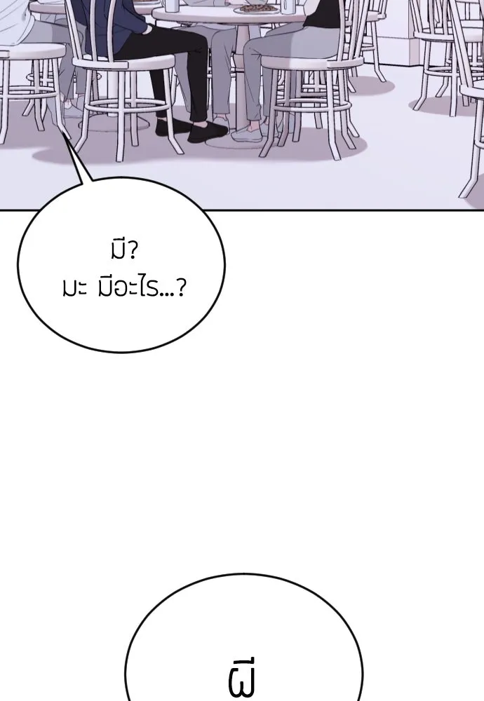 วิธีหนีตายจากนิยายโรคจิต ตอนที่ 9 รูปที่ 98