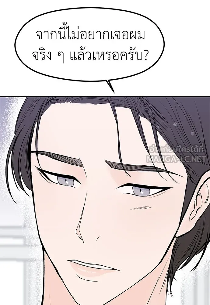 ถ่านไฟเราไม่เก่าเลย ตอนที่ 40 รูปที่ 81