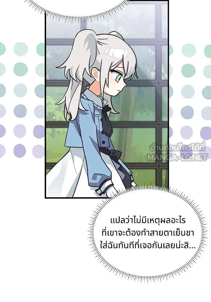 แมวน้อยในรังหมาป่า ตอนที่ 17 รูปที่ 51