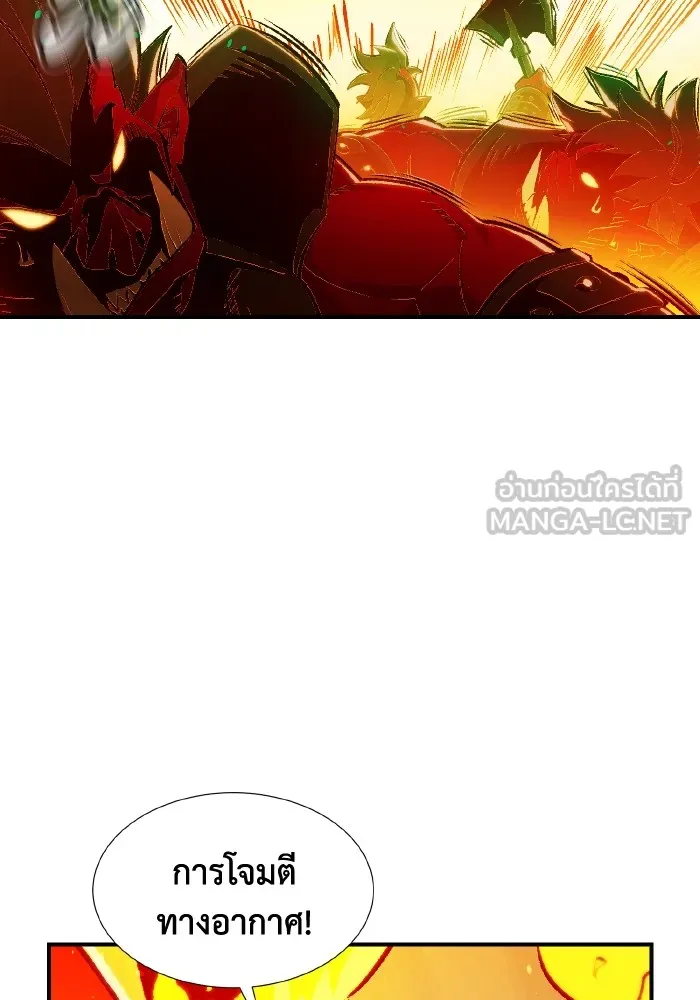 The Lone Necromancer ตอนที่ 79 รูปที่ 57