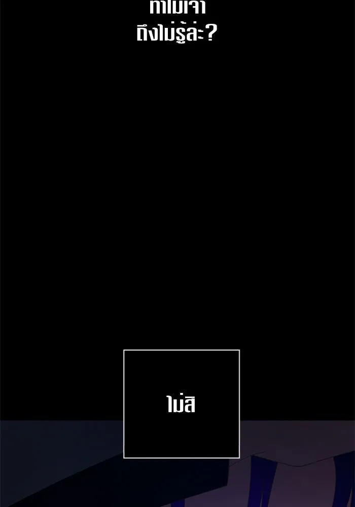 ชิงชีวิตพลิกลิขิตชะตา ตอนที่ 80. หนีไปหรือไม่ก็เผชิญหน้าต่อสู้ รูปที่ 98