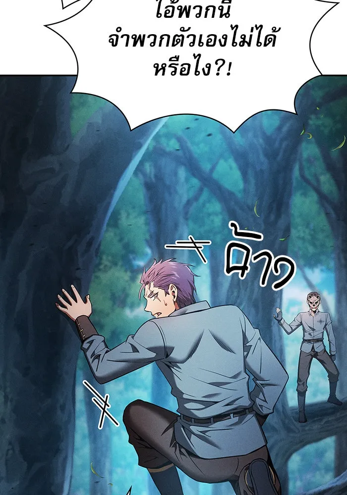 นักดาบอัจฉริยะจากอะคาเดมี ตอนที่ 14 รูปที่ 62