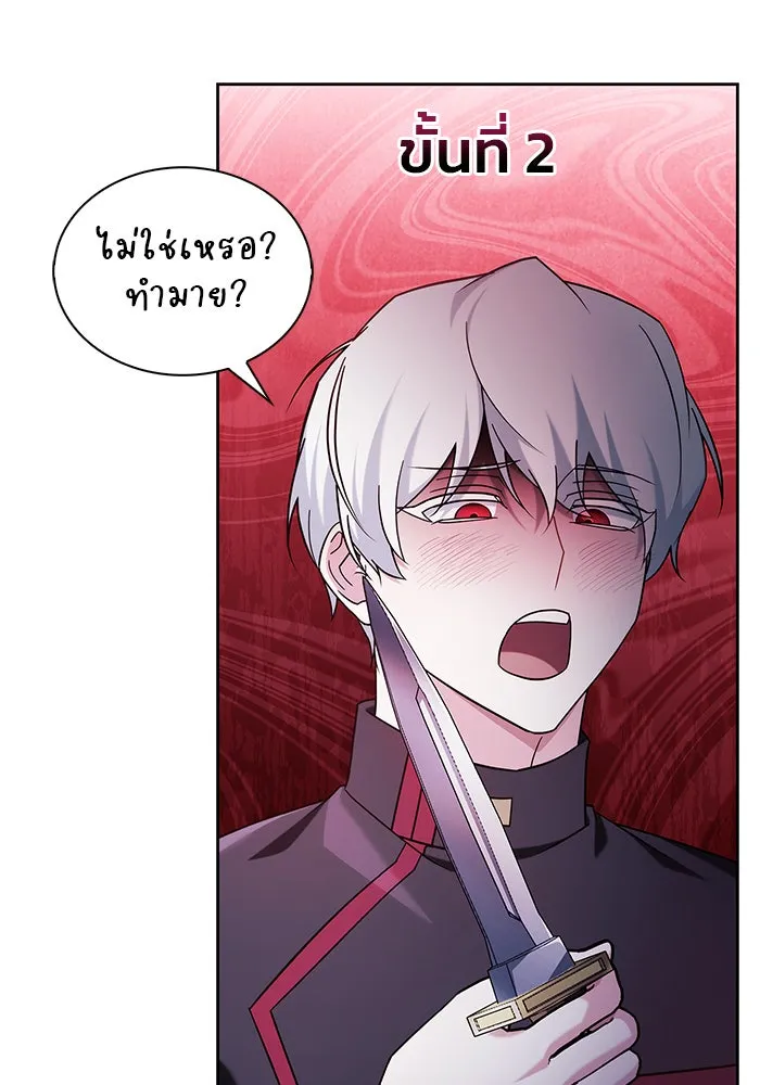 ผมไม่ได้เก่งอย่างที่คิด ตอนที่ 40 รูปที่ 50