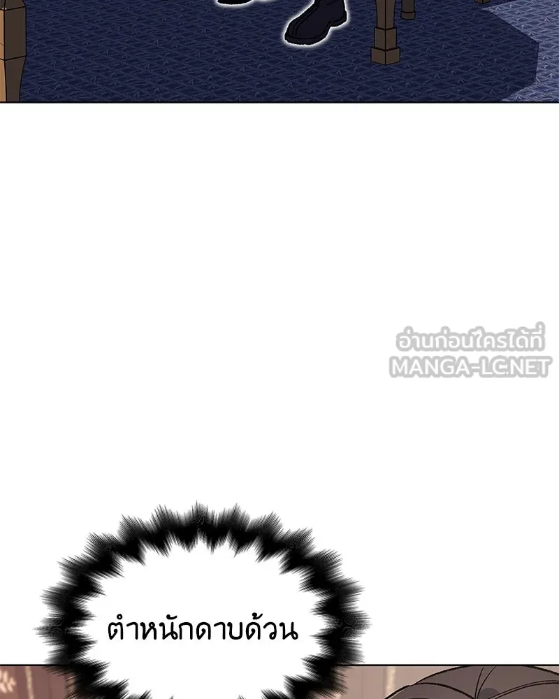 เกิดอีกทีเป็นว่าที่ประมุขลัทธิมาร ตอนที่ 46 รูปที่ 51